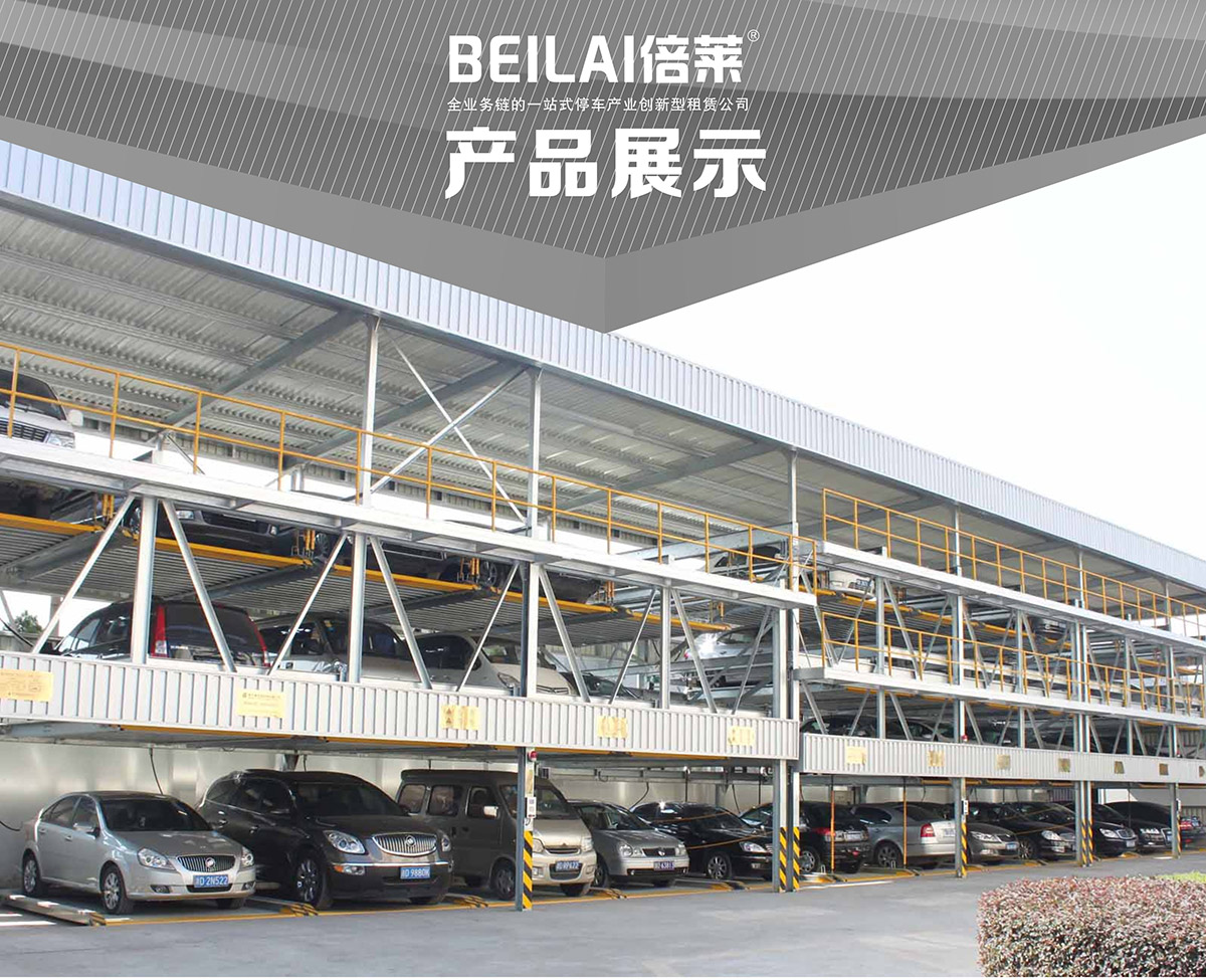 重慶PSH5五層升降橫移停車設(shè)備產(chǎn)品展示.jpg