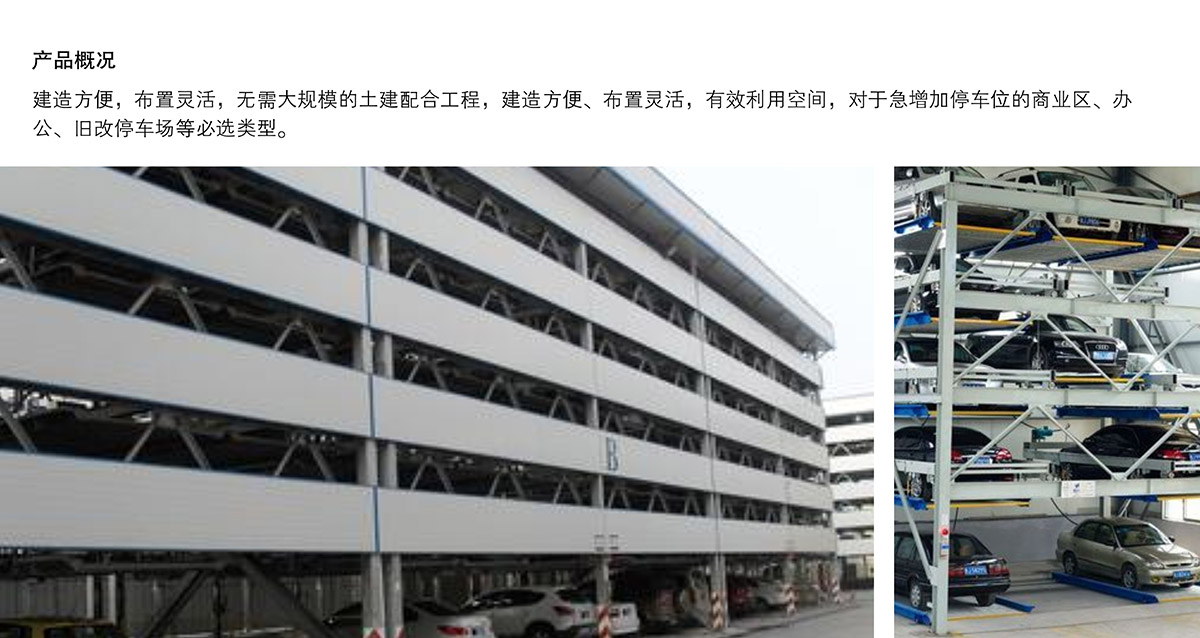 重慶PSH5五層升降橫移停車設(shè)備概況.jpg