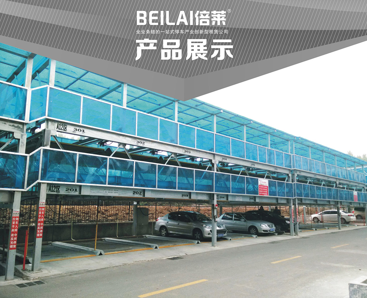 重慶PSH2二層升降橫移立體停車設(shè)備產(chǎn)品展示.jpg