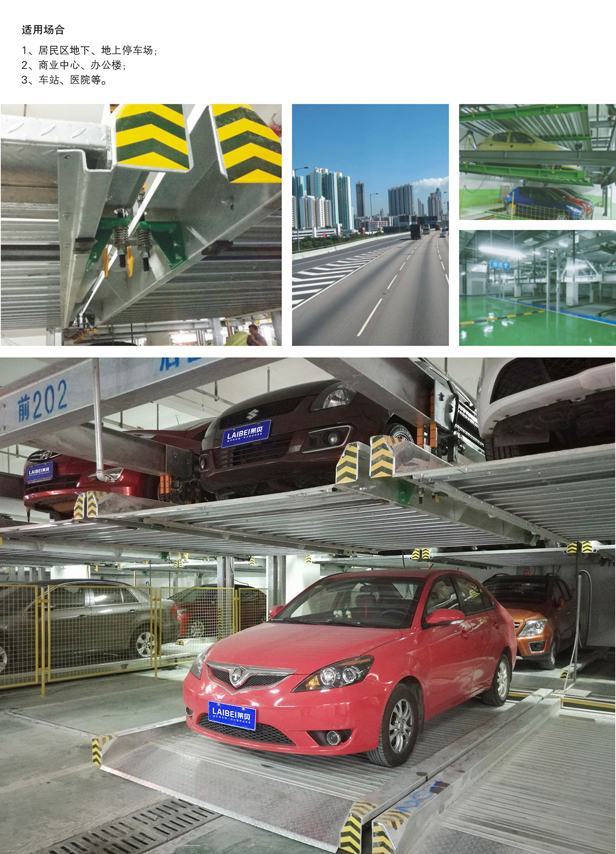 重慶PSH2二層升降橫移立體停車設(shè)備適用場合.jpg